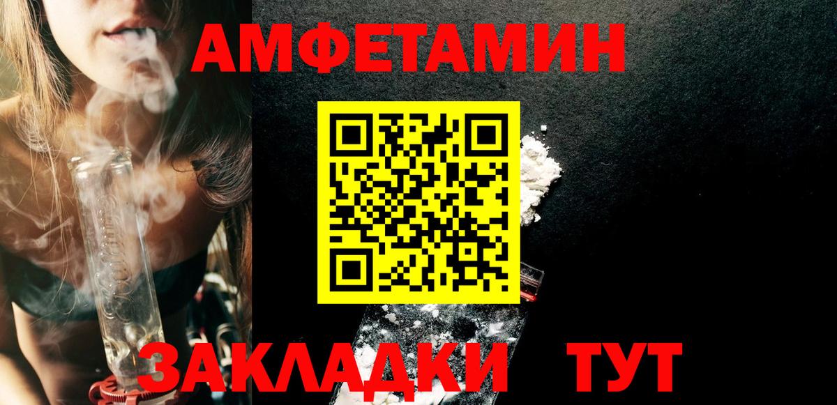 Amphetamine  Вход с VPN  Озёры  АМФЕТАМИН Розовый  Amphetamine 