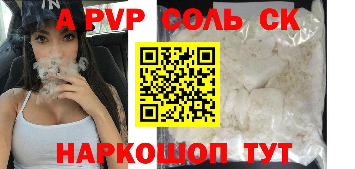 Альфа ПВП мука Озёры