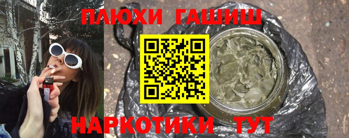 ГАШИШ убойный  Гашиш гашик  Вход с VPN  Гашиш  Озёры 