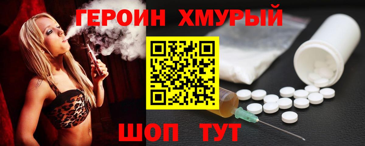 ГЕРОИН Афган  Вход с VPN  Озёры 