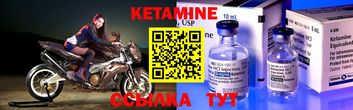 Кетамин VHQ  Вход с VPN  Кетамин ketamine  Озёры 