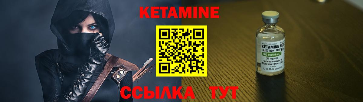 Кетамин ketamine Озёры