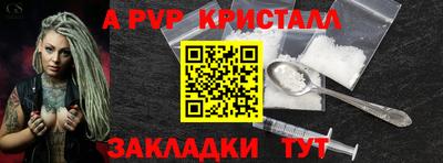 а пвп мука Беслан