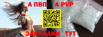 а пвп мука Беслан