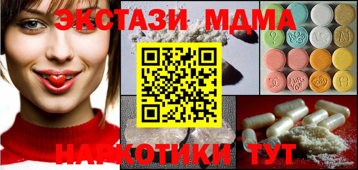 MDMA Molly Озёры