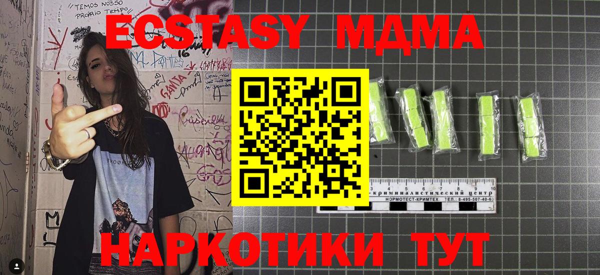MDMA молли  МДМА кристаллы  Вход с VPN  Озёры 