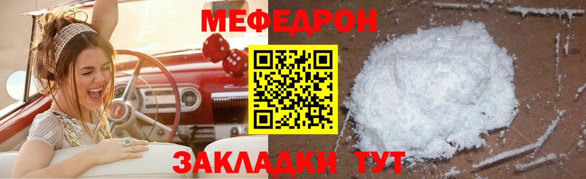 Меф VHQ  Мефедрон  Озёры  Вход с VPN  Меф мука  МЕФ 
