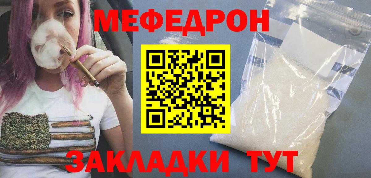 Меф кристаллы Озёры
