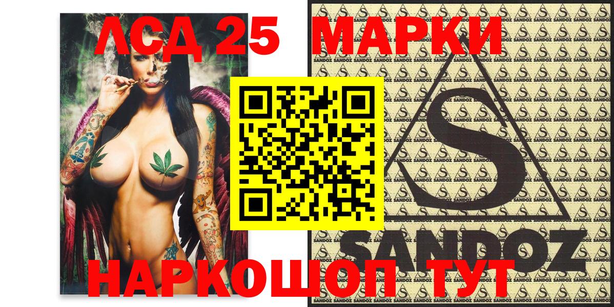 Марки 25I-NBOMe 1,8мг Озёры