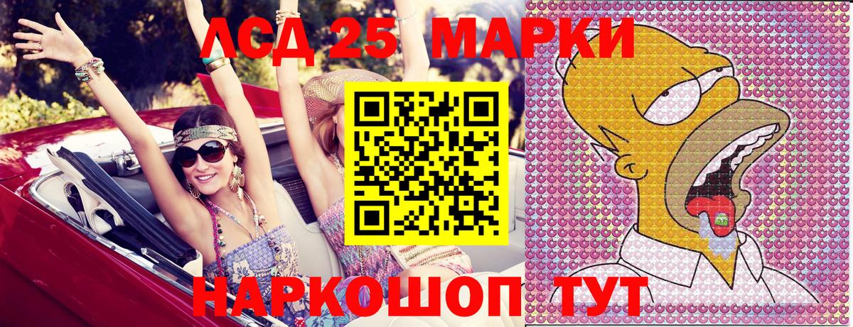 Марки NBOMe  Марки 25I-NBOMe 1,5мг  Вход с VPN  цены   Озёры 
