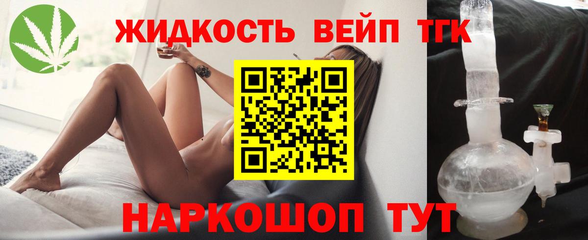 ТГК THC oil Озёры