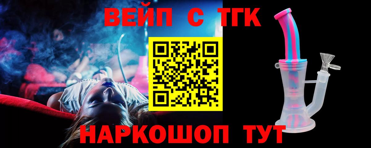 ТГК вейп  Вход с VPN  Озёры 